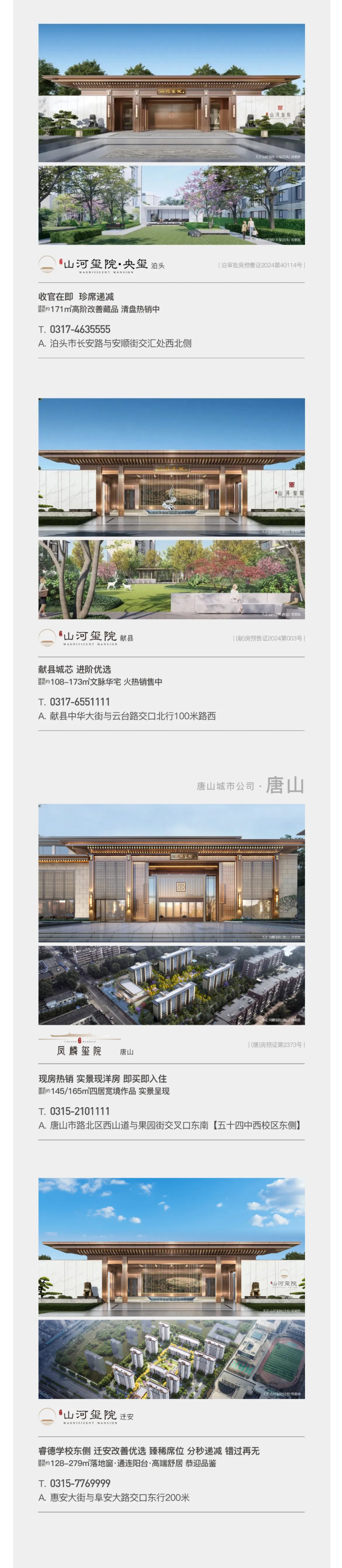 6月-_-天正地产集团客户服务地图_05.jpg